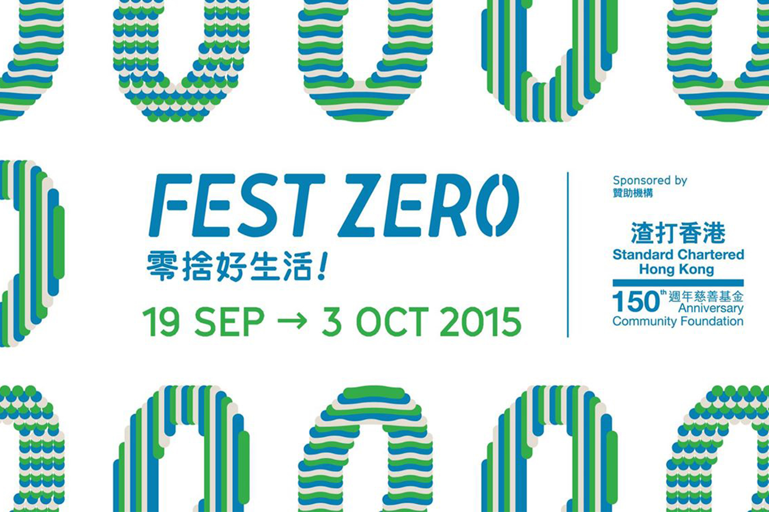 Fest Zero 2015
