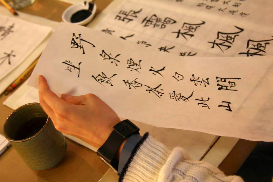 Tea Calligraphy