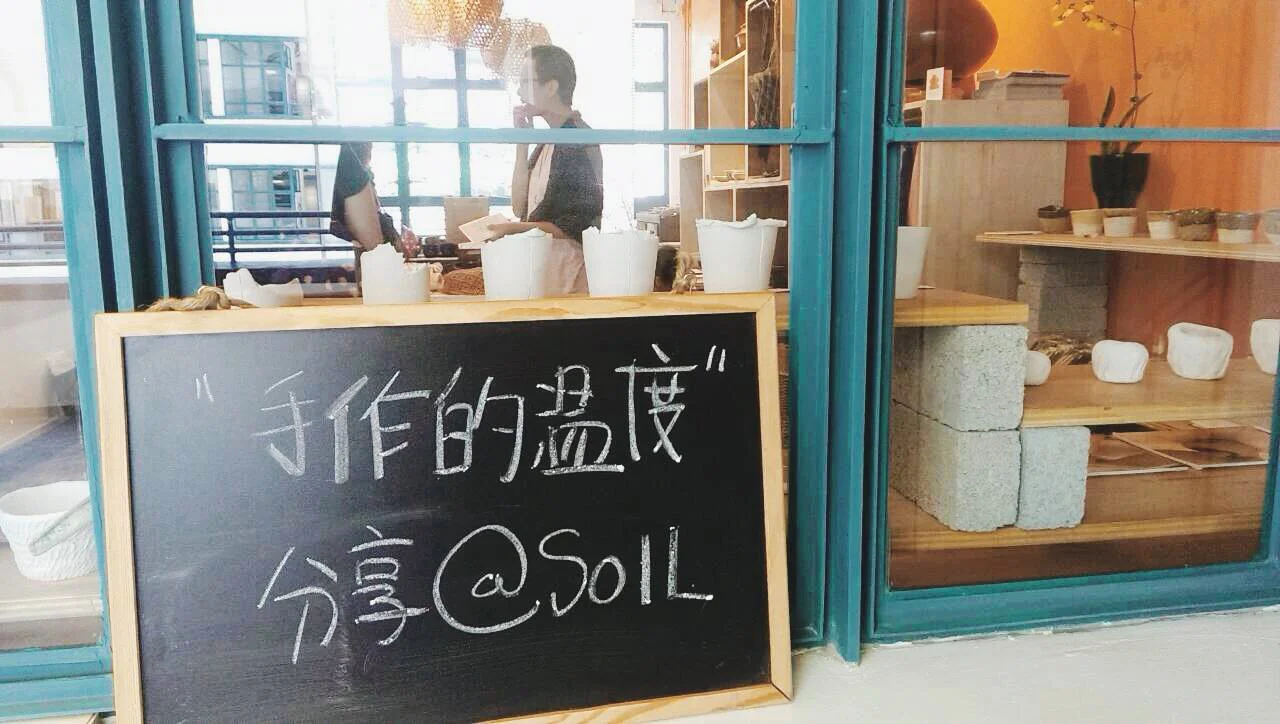 《 手作的溫度 》花東農村研習課程分享會