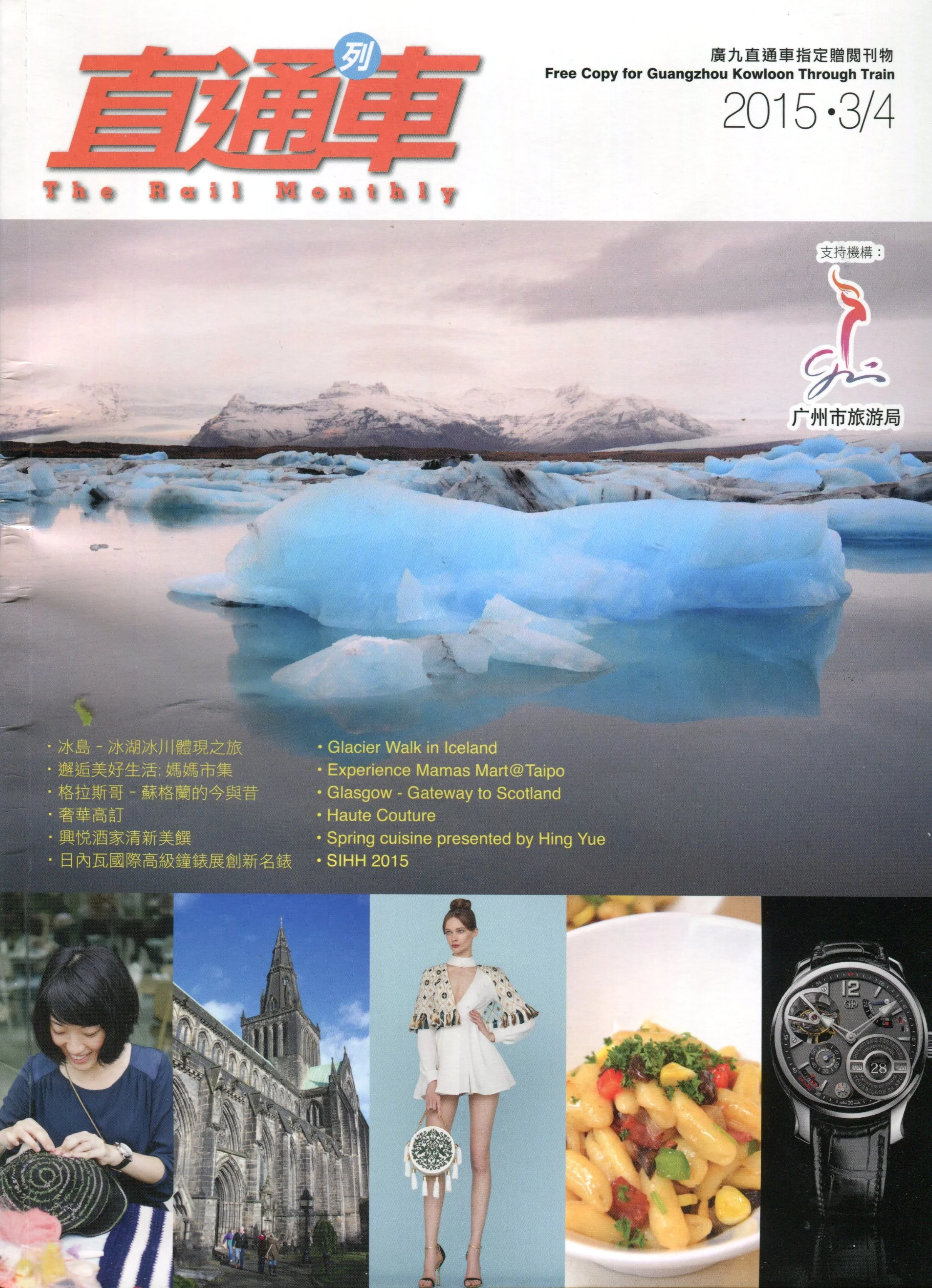 The Rail Monthly