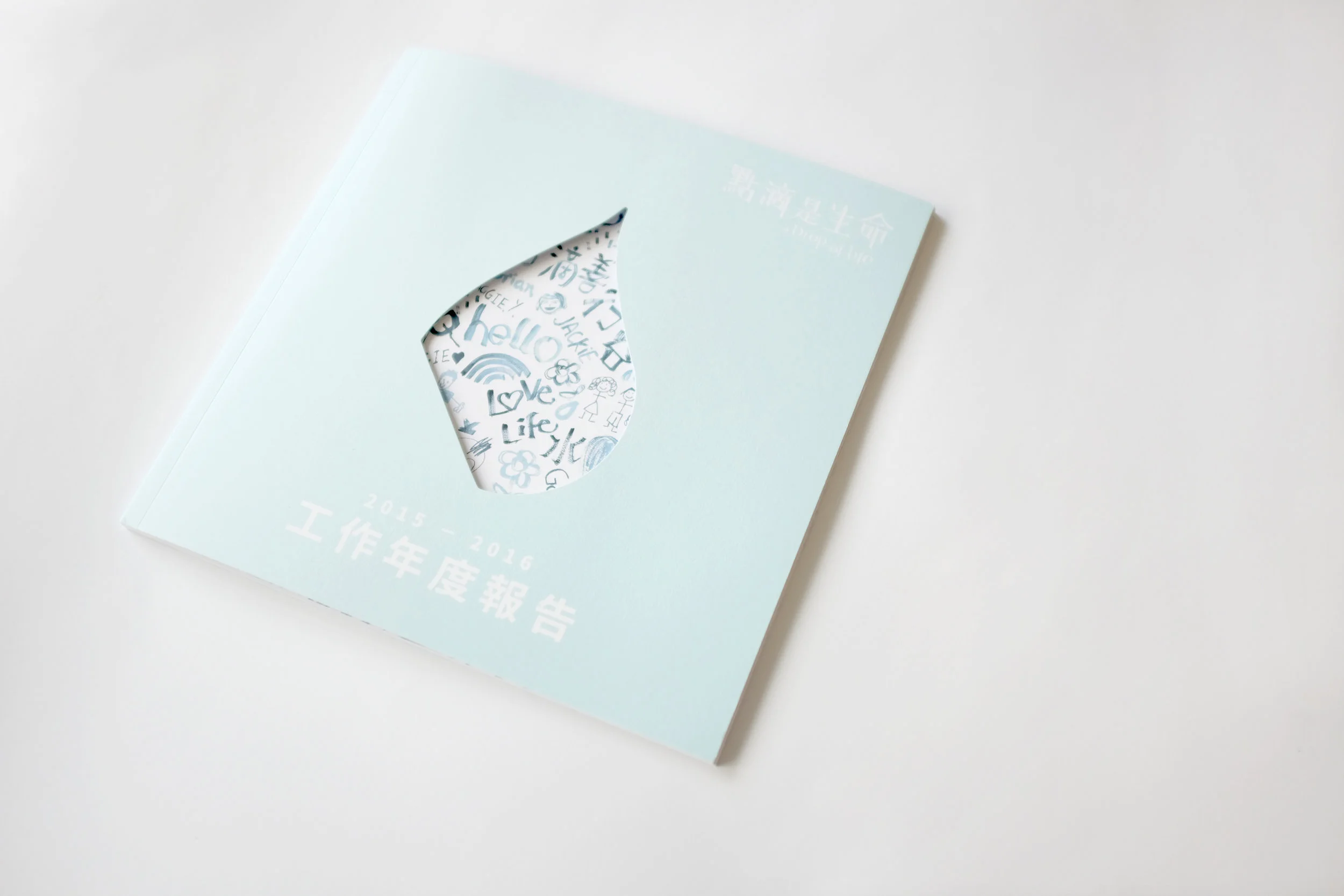 ANNUAL REPORT DESIGN FOR A DROP OF LIFE - 2016