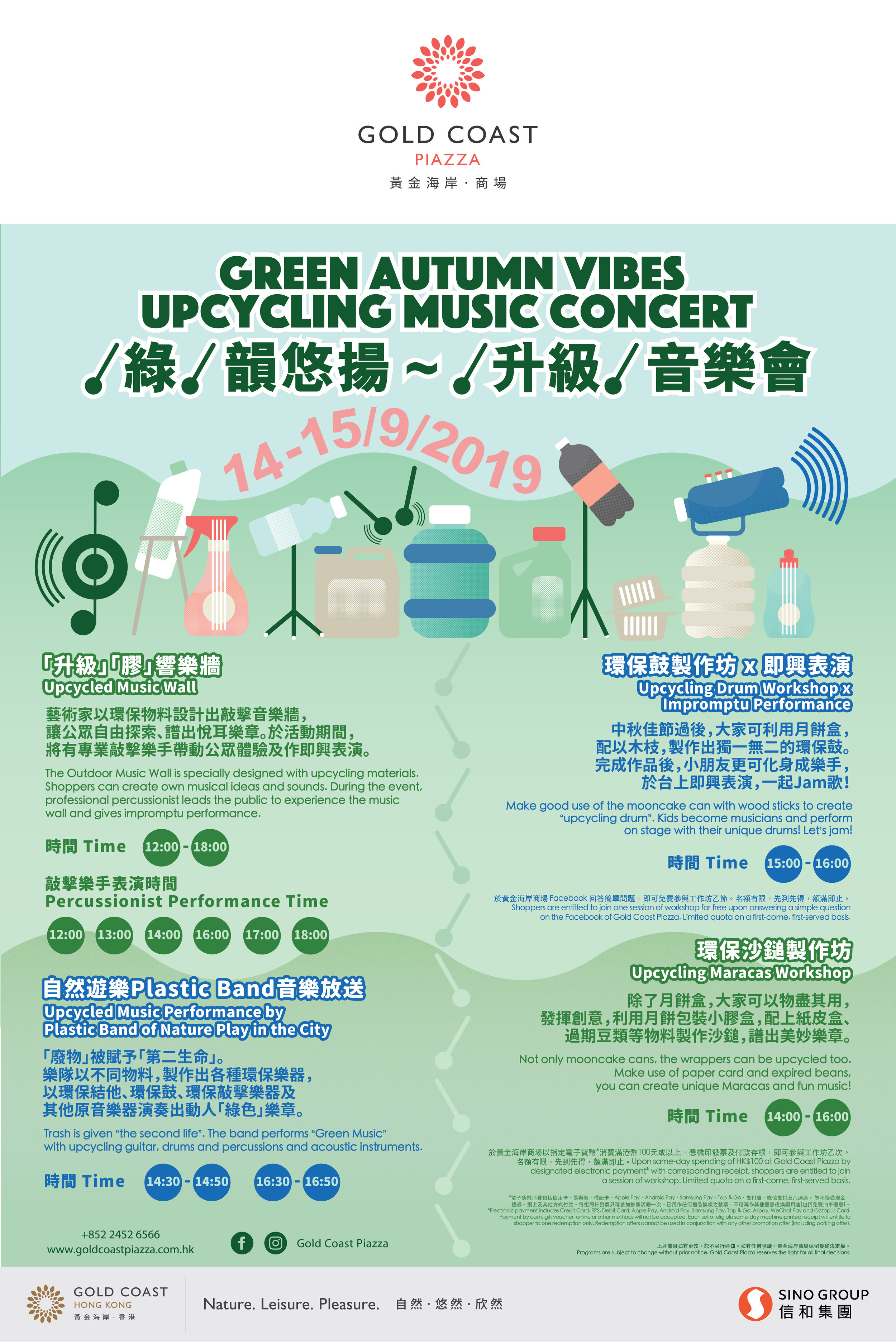 190827_green autumn_poster_v4.jpg