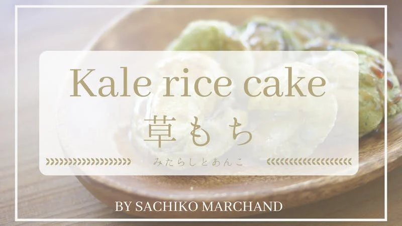 レシピ一覧 Holistic Food Journey