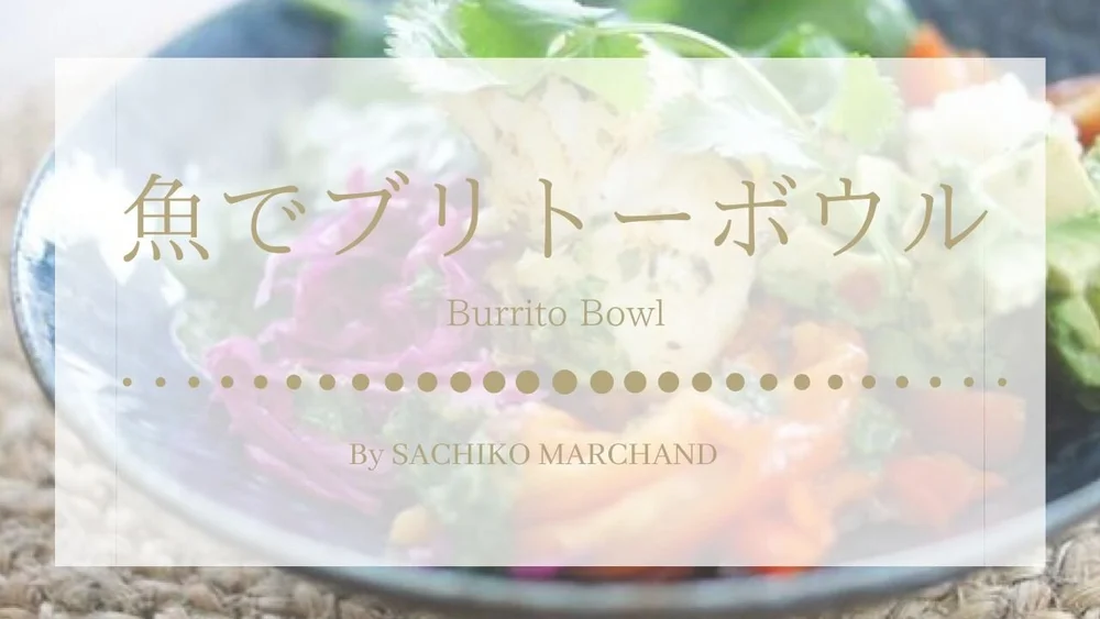 ご飯レシピ 2 砂糖なし 小麦粉なし 乳製品なし 添加物なし簡単 時短 大胆なずぼらレシピ Holistic Food Journey
