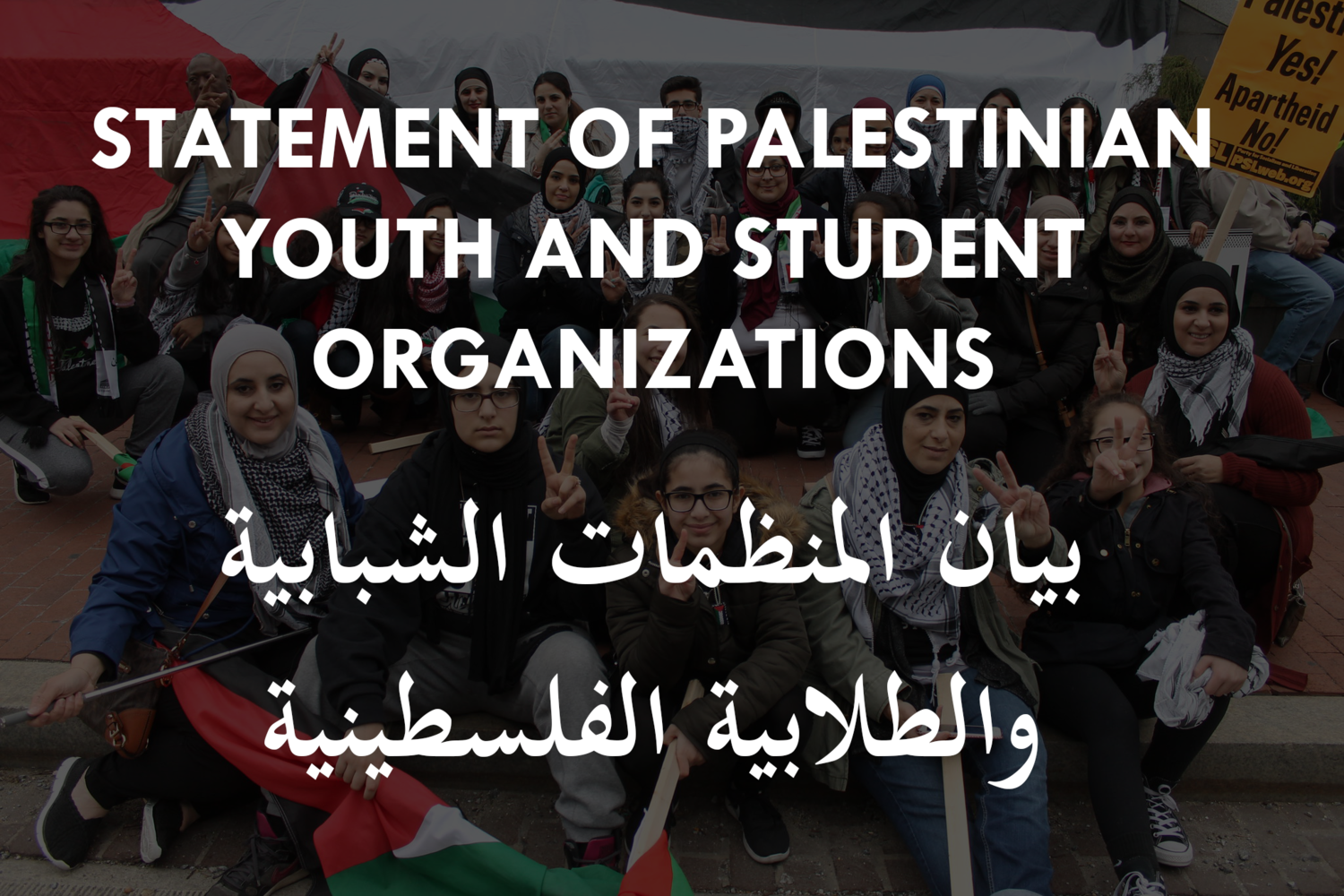 Palestinian Youth Movement