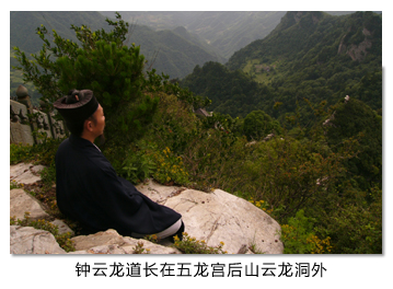 Master Zhong at Wu Lung Palace