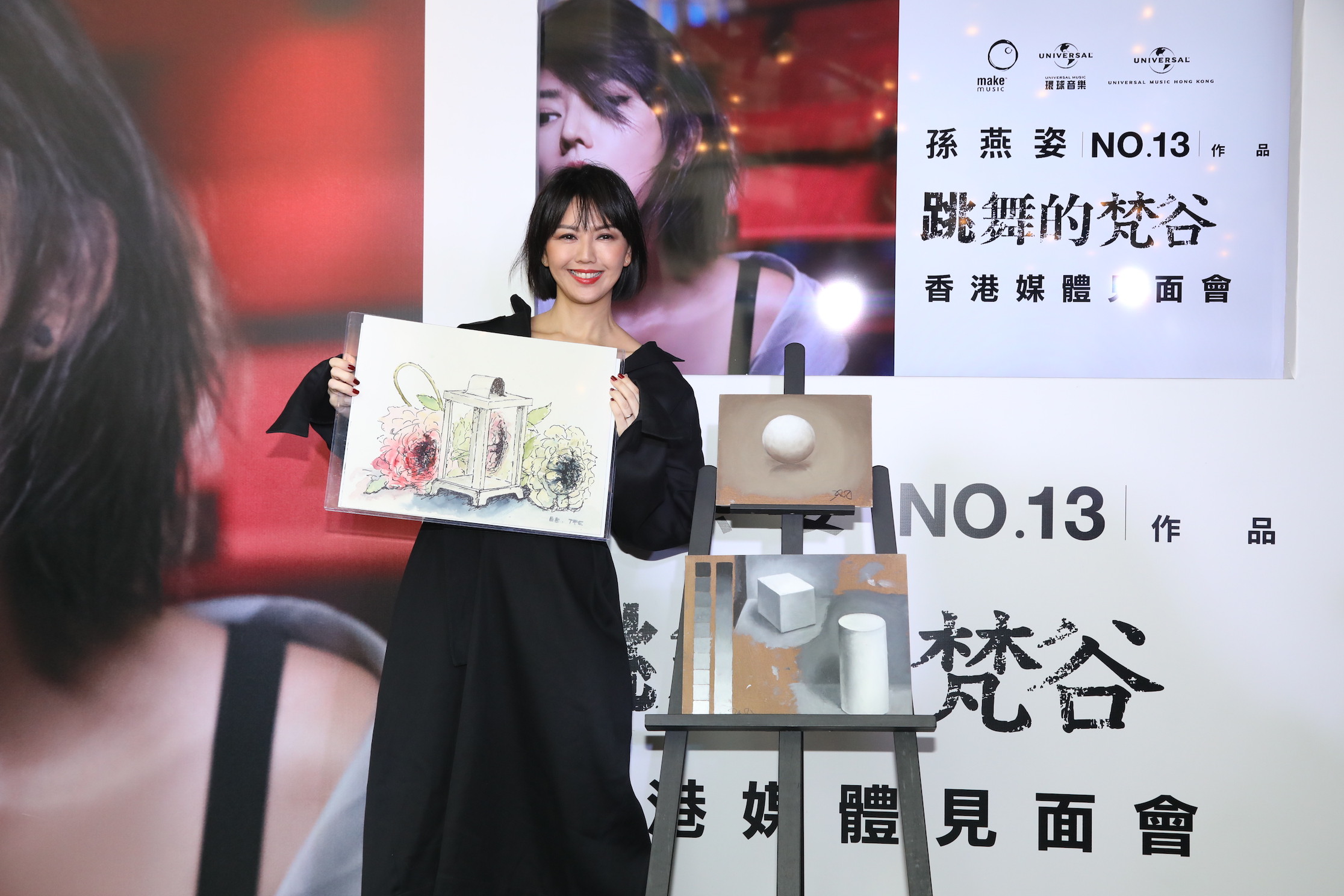 1 Feb "A Dancing Van Gogh" HK Press Conference