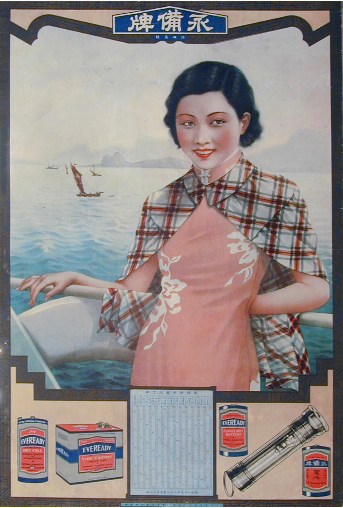 The International Art Daily features Dennis Lee Mitchell &amp; Chinese Art Deco Posters