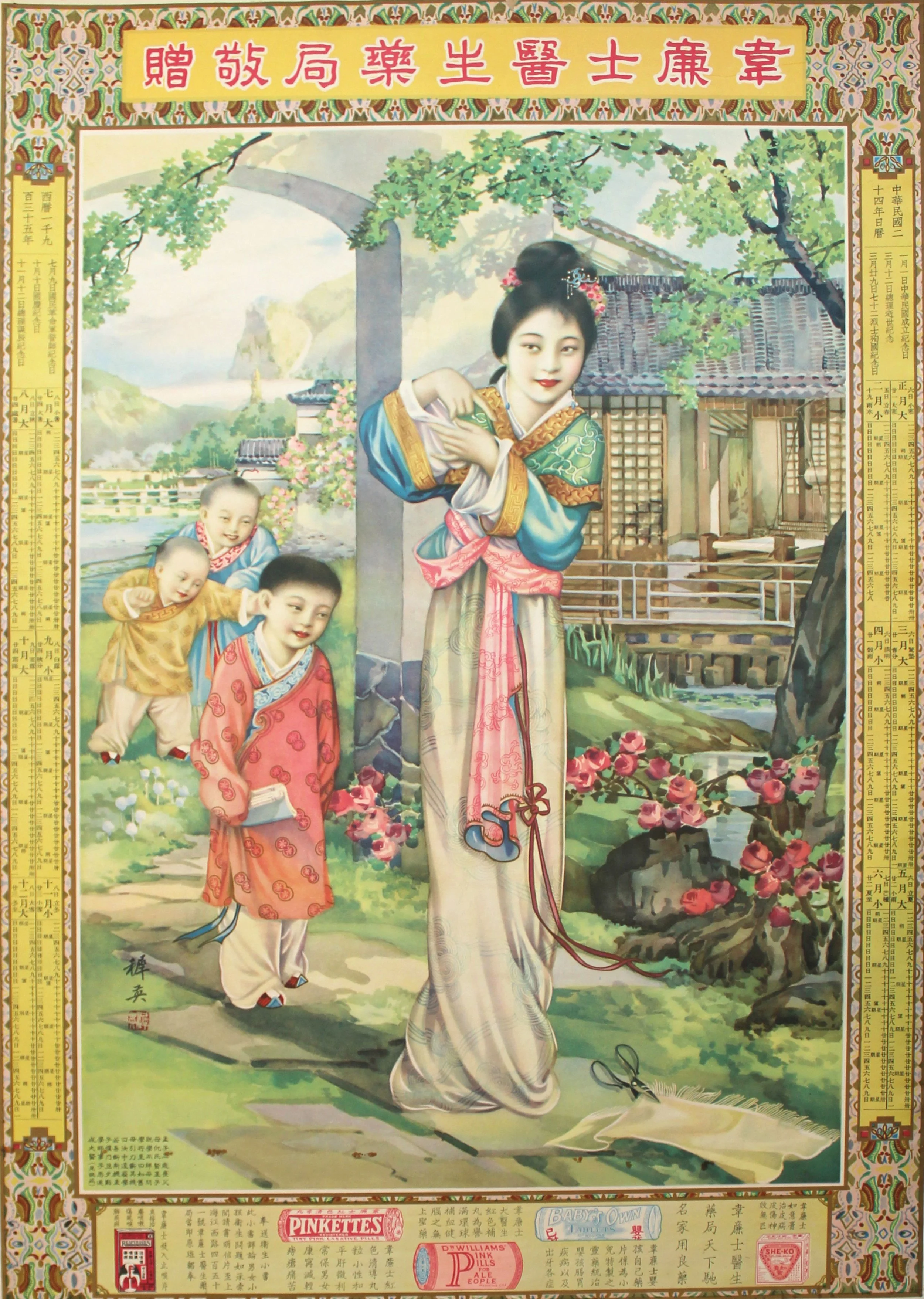 LOT 7: PINK PILLS FOR PALE PEOPLE