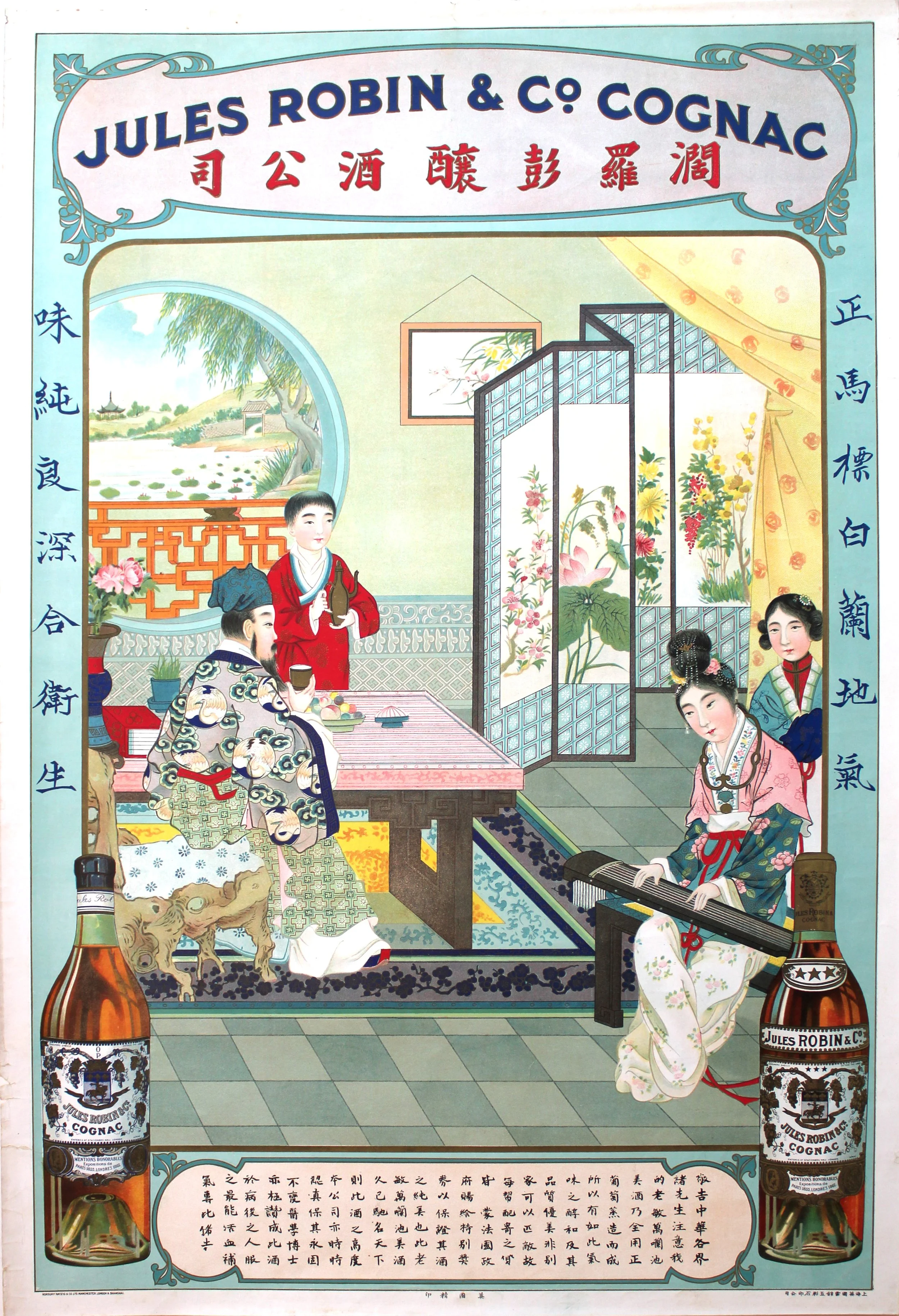 LOT 3: Jules Robin &amp; co Cognac Chinese Advertising poster