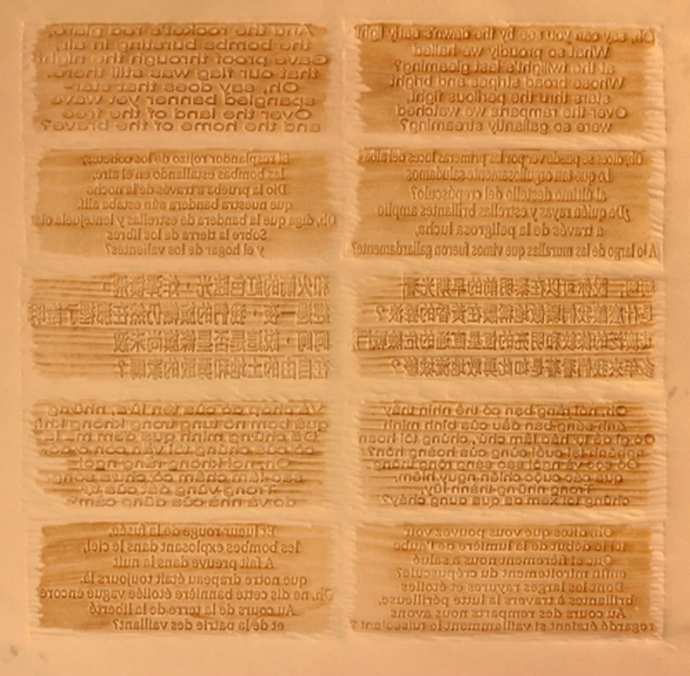 Skin Anthem II. Embossment from Laser Etched Woodblocks. 2014/15