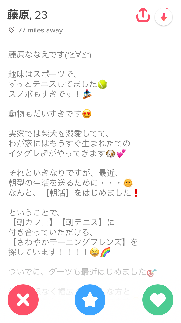Tinder profile Japanese