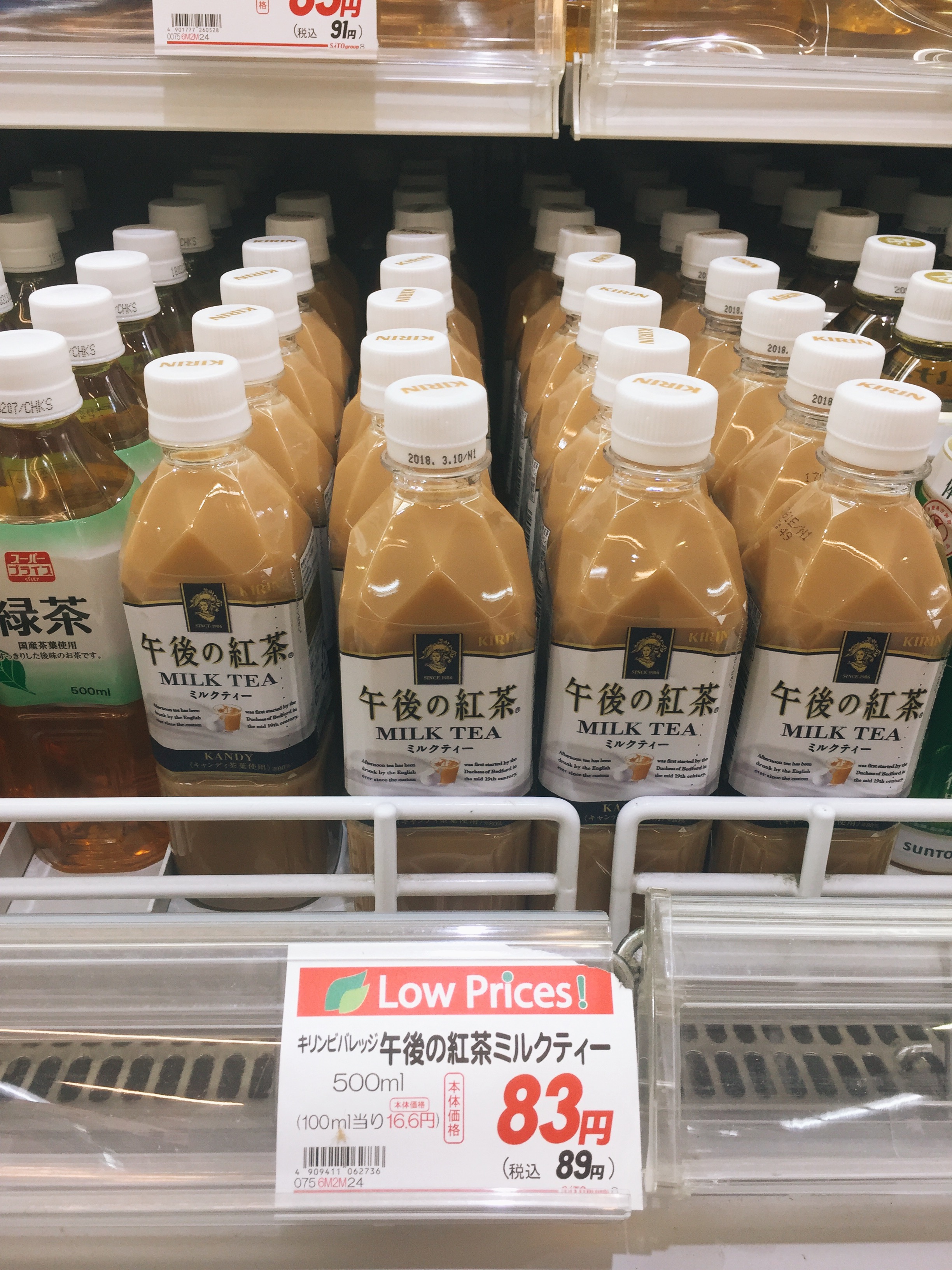 Japanese milk tea is really tasty, guys
