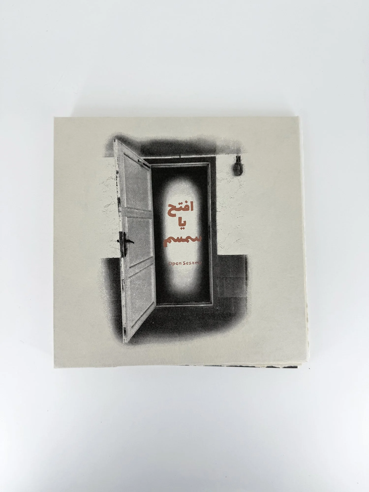 Passage Series | Open Sesame! افتح يا سمسم