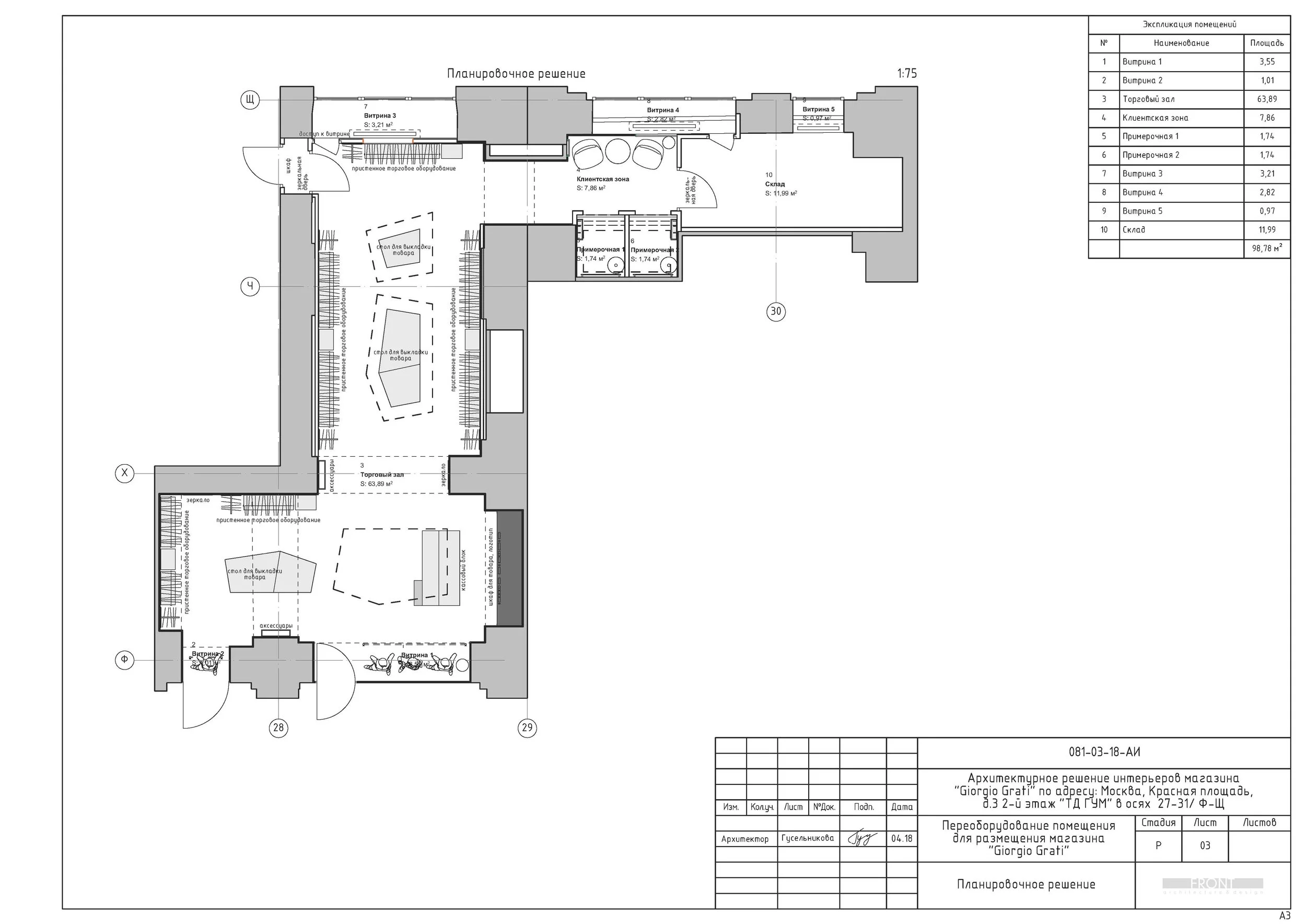 180428_081 Giorgio Grati_альбом_Страница_04.jpg