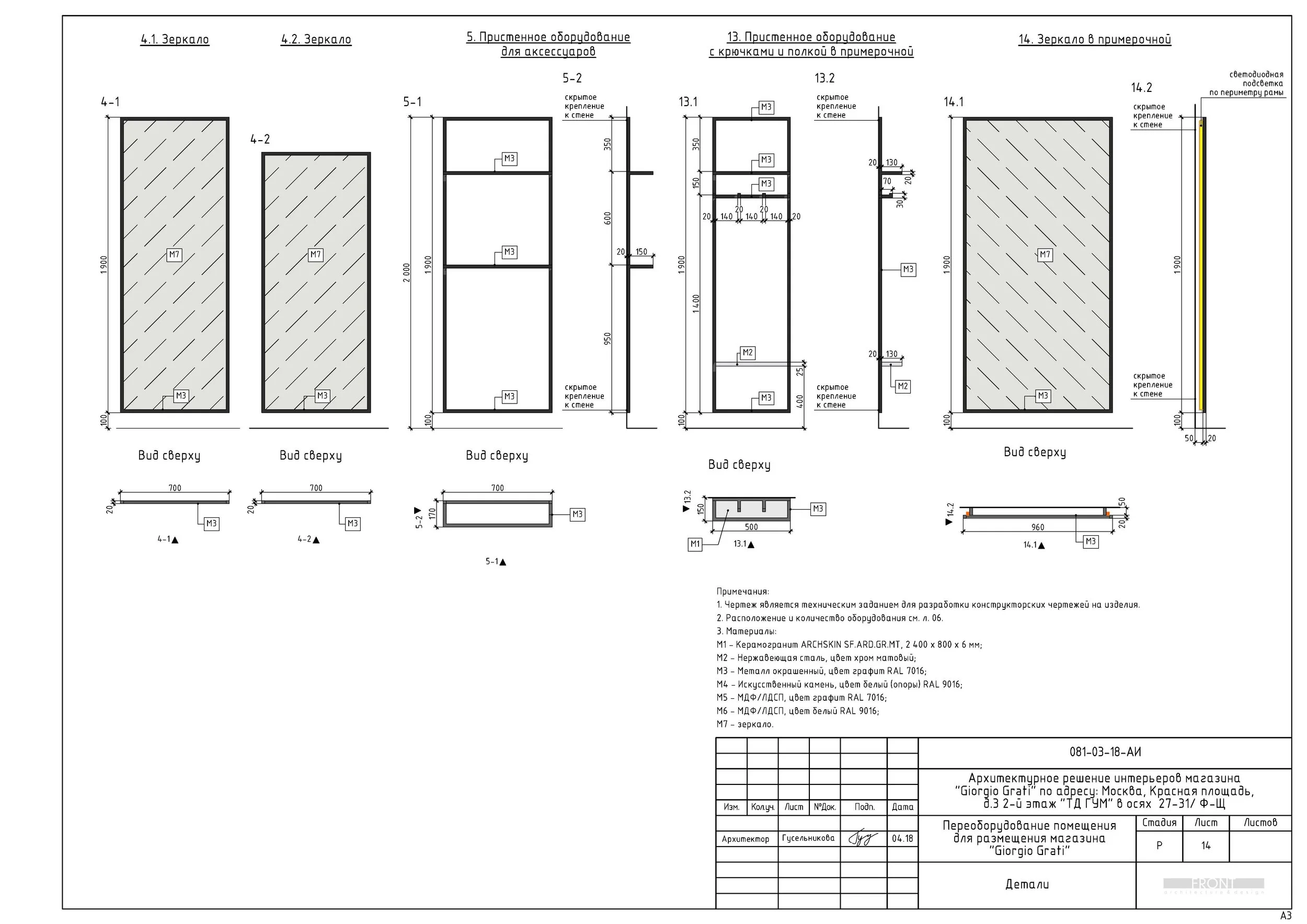 180428_081 Giorgio Grati_альбом_Страница_15.jpg