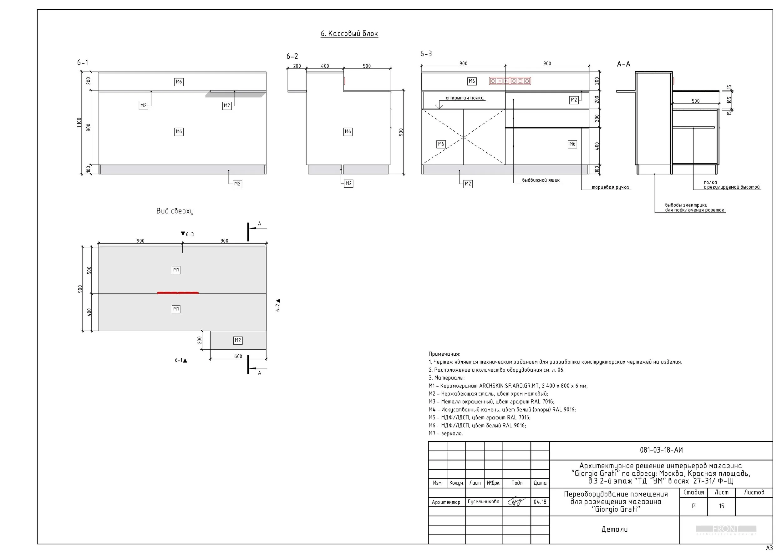 180428_081 Giorgio Grati_альбом_Страница_16.jpg