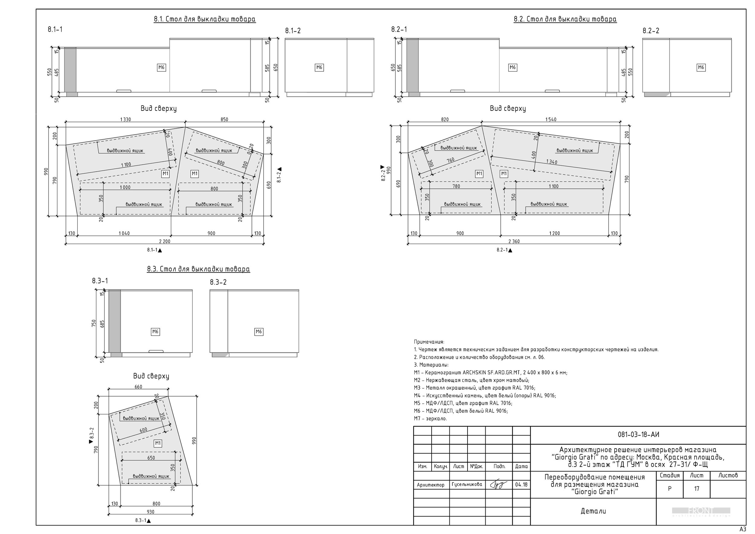180428_081 Giorgio Grati_альбом_Страница_18.jpg