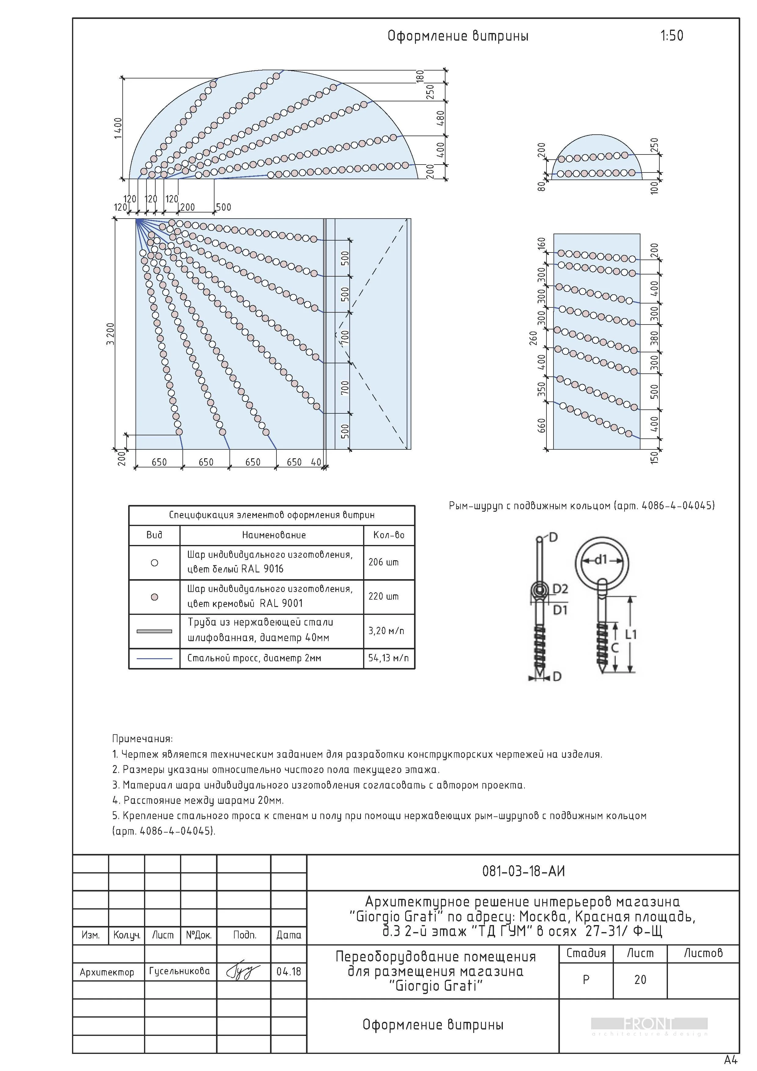 180428_081 Giorgio Grati_альбом_Страница_21.jpg