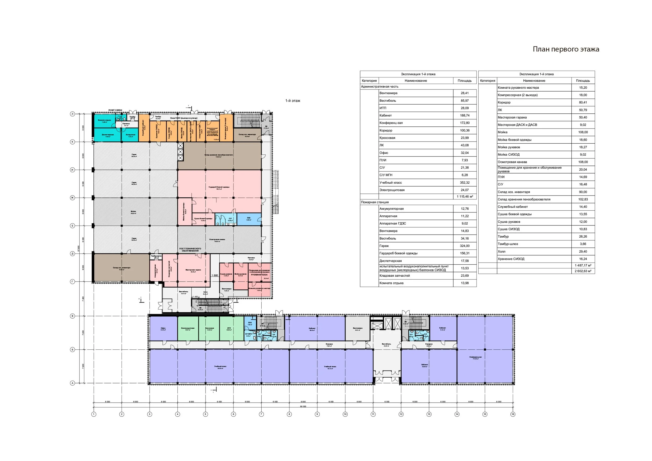 ЭП-firestation-12.jpg