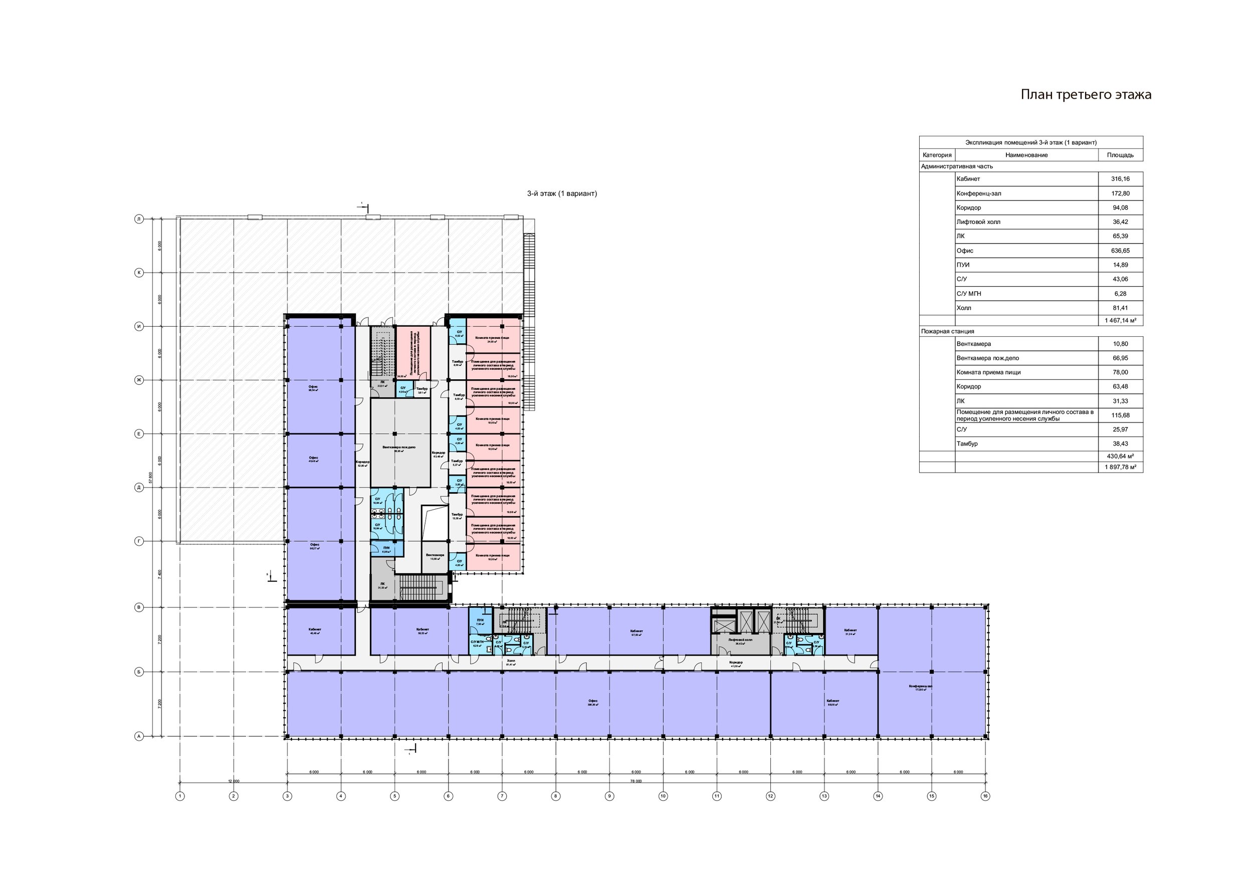 ЭП-firestation-14.jpg