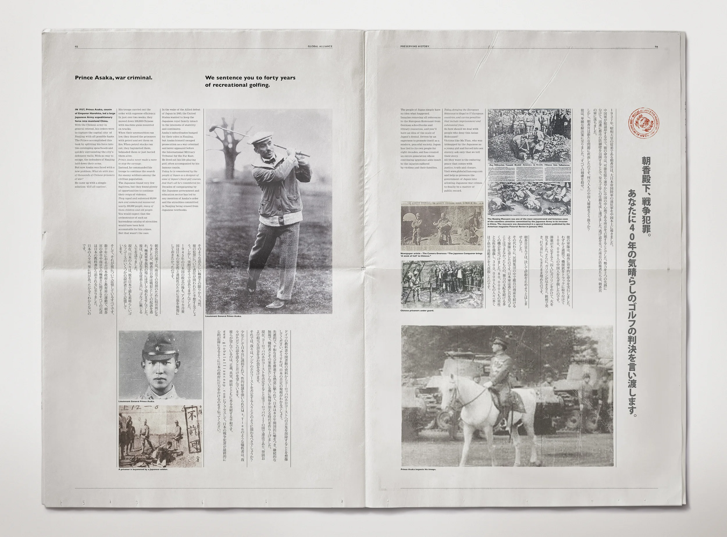 Price Asaka, War Criminal.