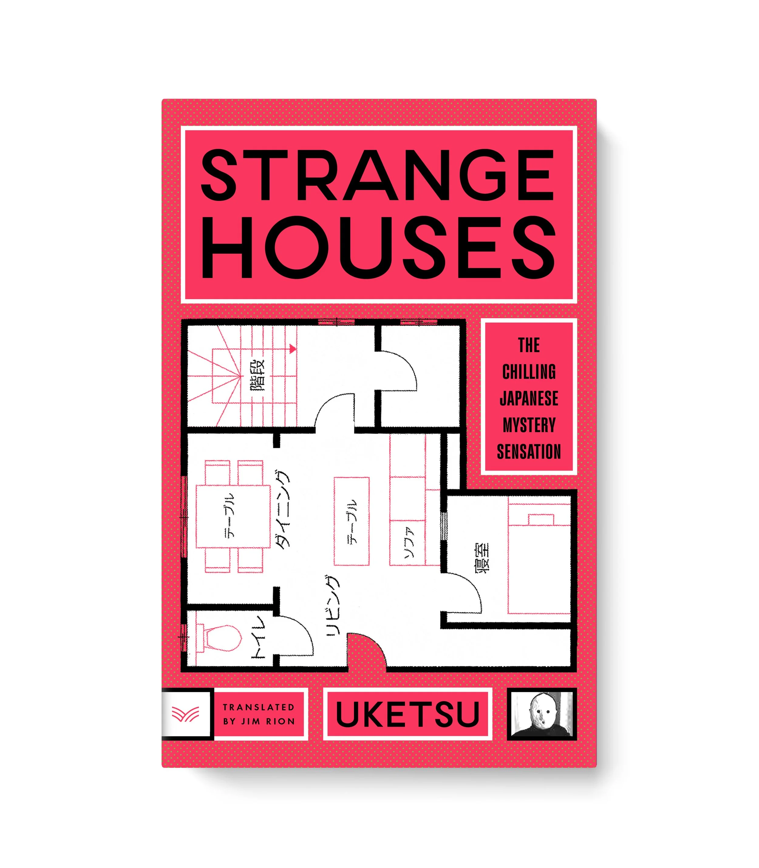 HarperVia Books | Jacket art: Uketsu