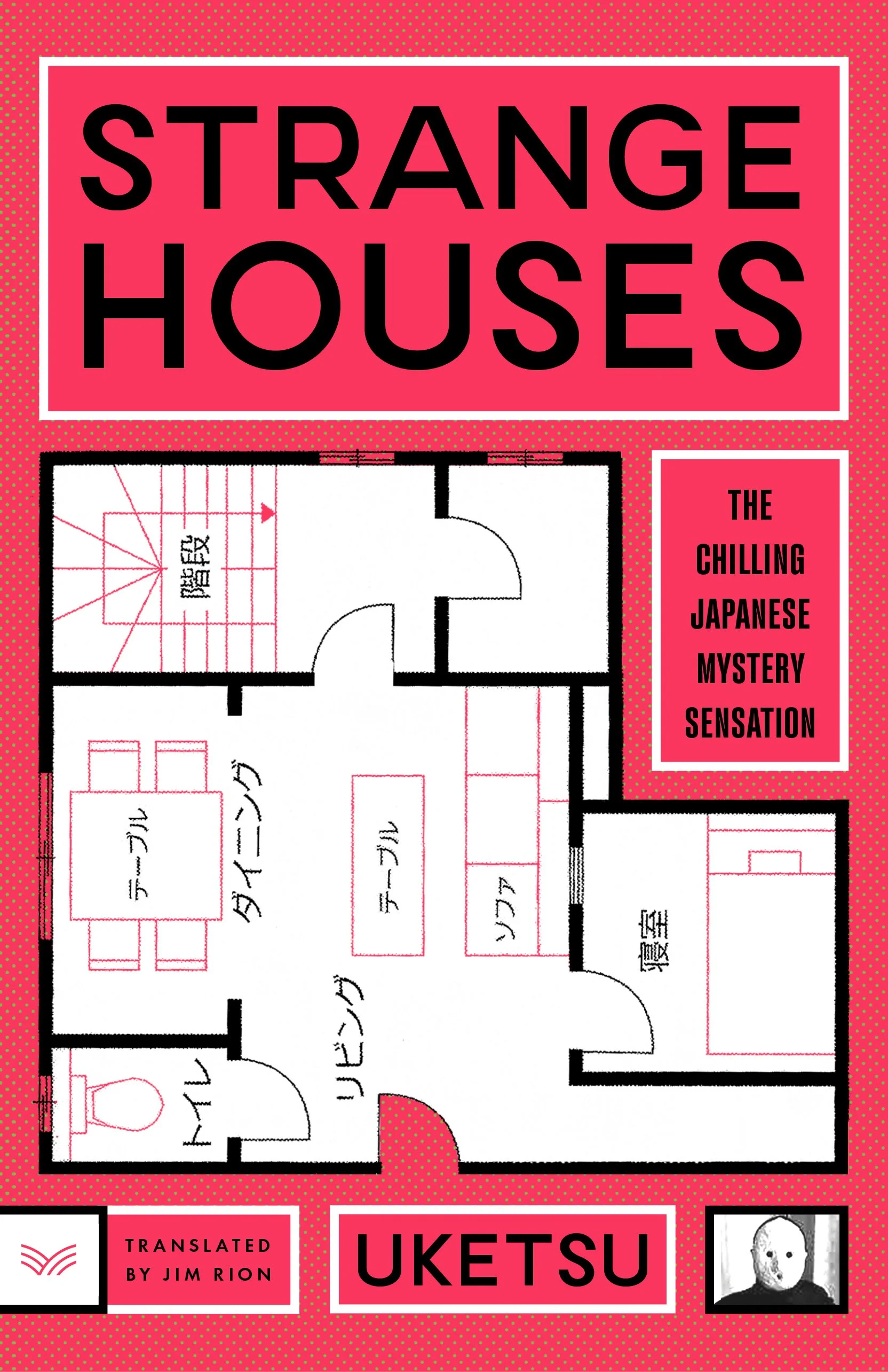 HarperVia Books | Jacket art: Uketsu