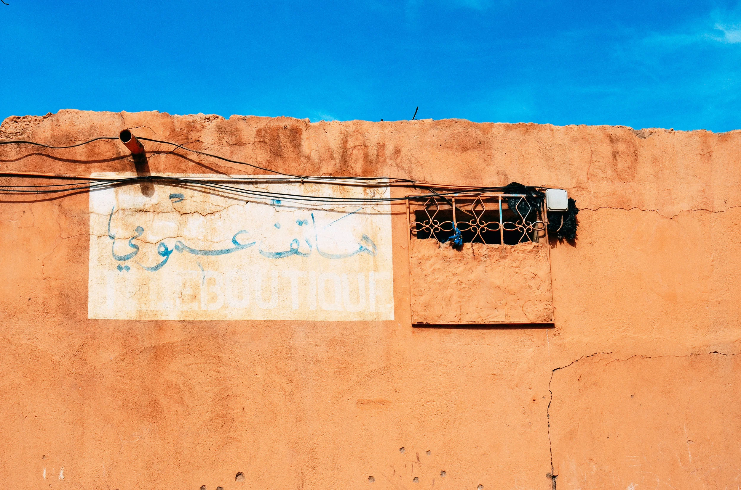 Taourirt Kasbah © Sara Lima