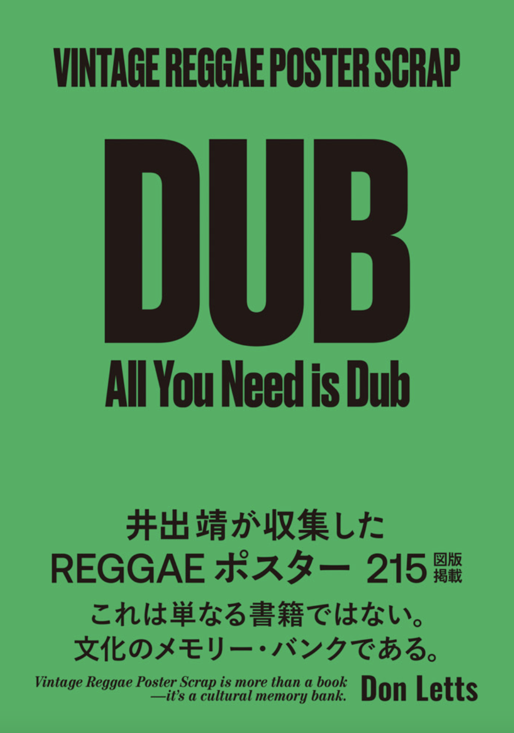 vintage reggae poster scrap.png