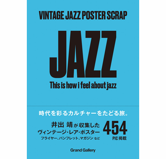 vintage-jazz-poster-scrap-35.png