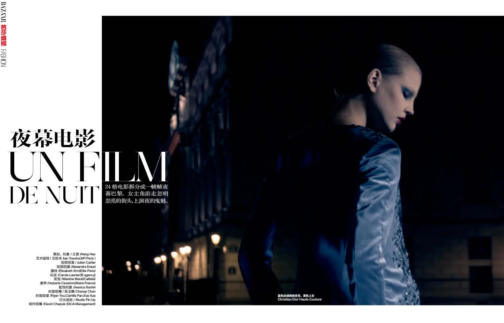 HARPER'S BAZAAR CHINA