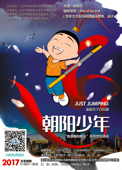 Shoulashou Beijing.png