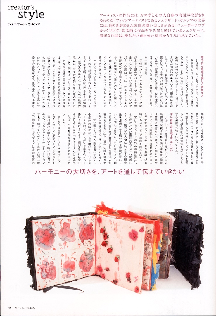 scherezade_garcia Temple_Intpage2.jpg