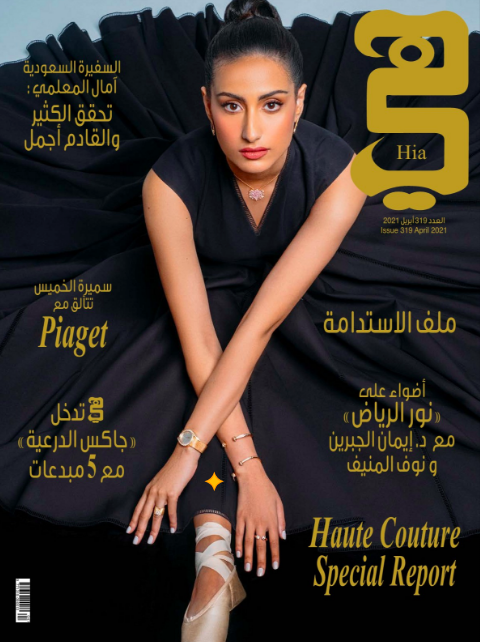 HIA MAGAZINE