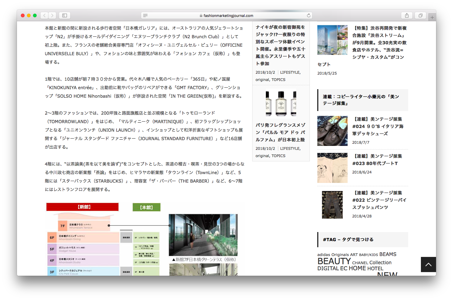 Media FashionMarketingJournal.png