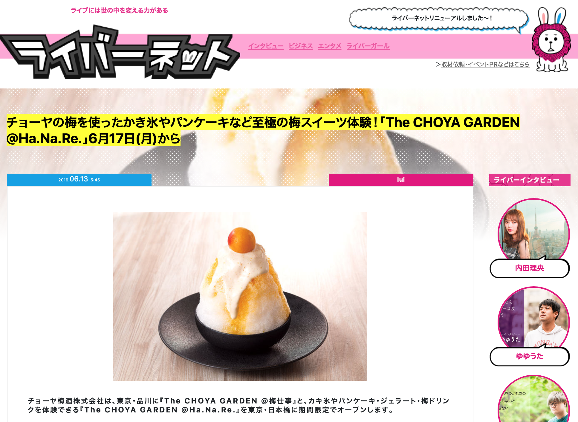 20190613 Livernet.png