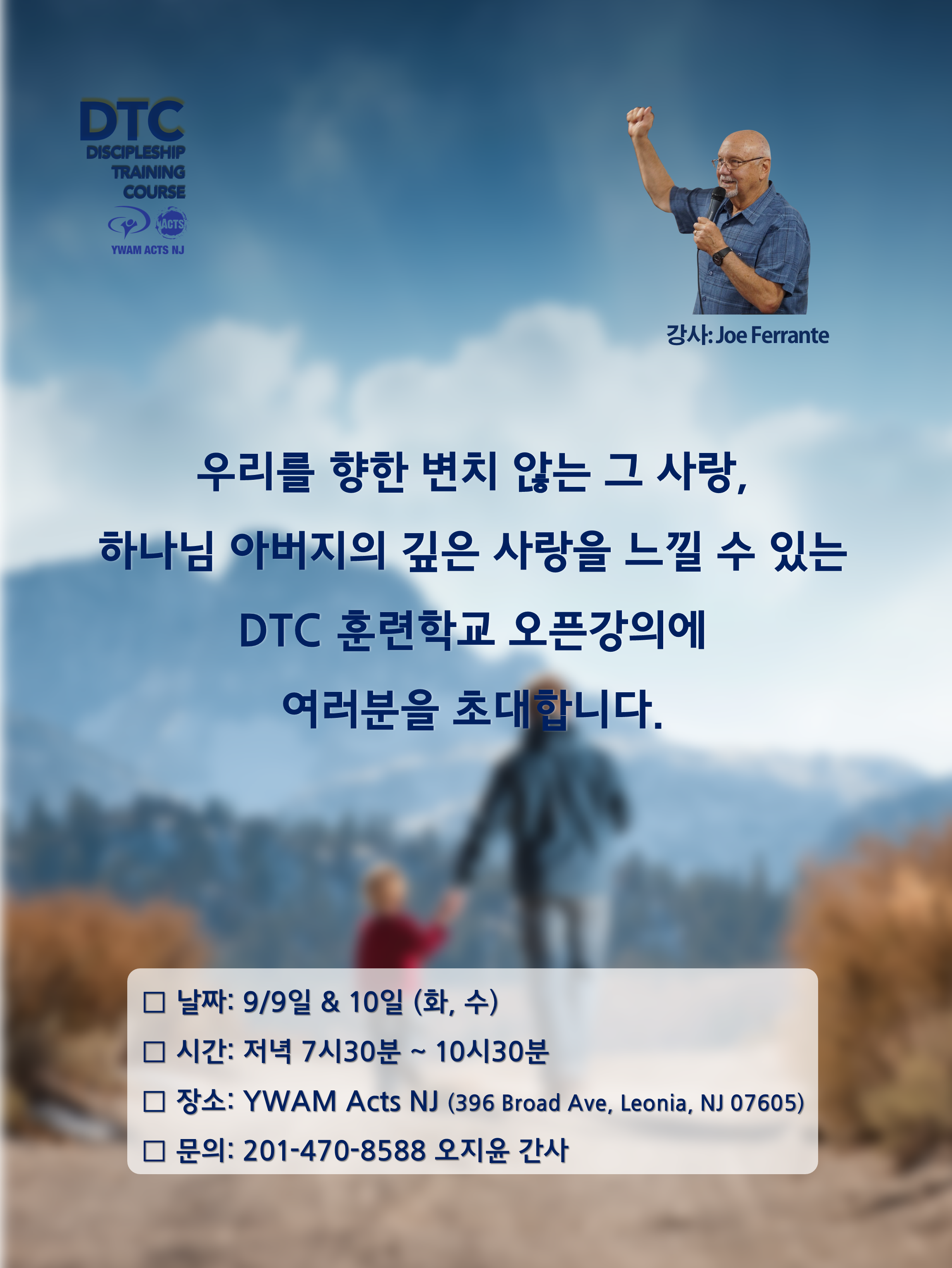 31기 하나님 아버지의 마음 (오픈강의).png