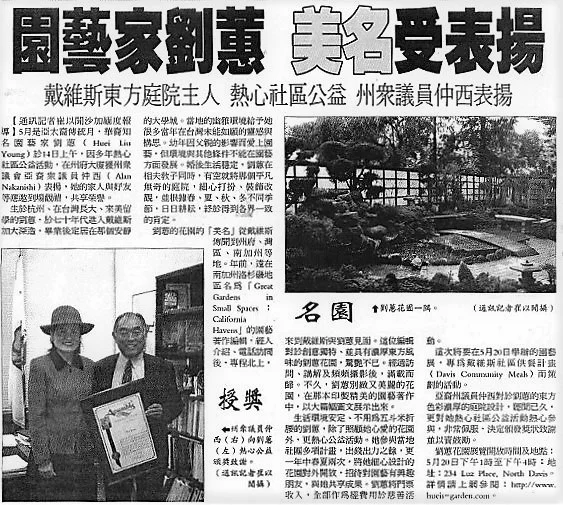 Chinese article May 17 2007.jpeg