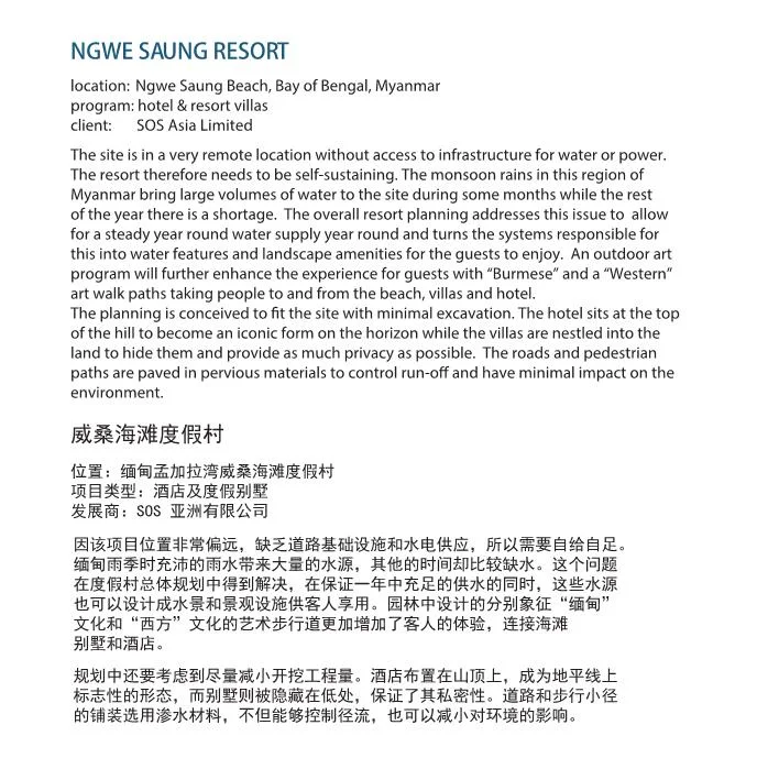 2018_0524-MCO Design book - 副本 Page 088.jpg