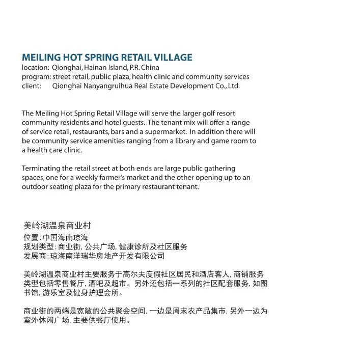 2018_0524-MCO Design book - 副本 Page 121.jpg