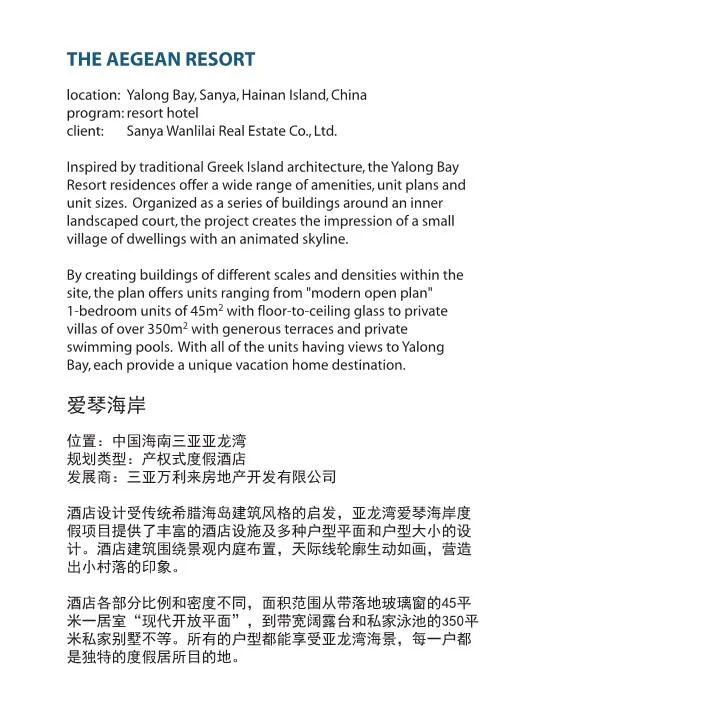 2018_0524-MCO Design book - 副本 Page 130.jpg