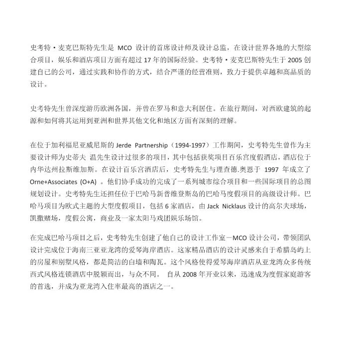 2018_0524-MCO Design book - 副本 Page 138.jpg