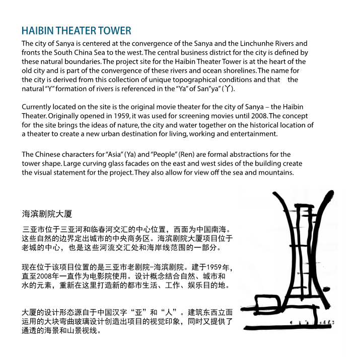 2018_0524-MCO Design book - 副本 Page 073.png