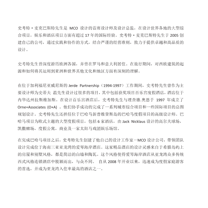 2018_0524-MCO Design book - 副本 Page 138.png