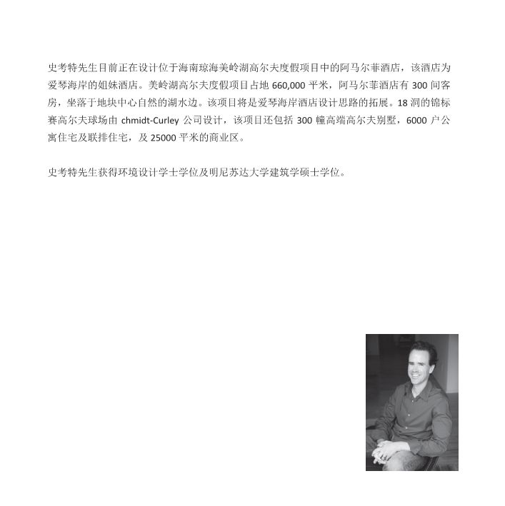 2018_0524-MCO Design book - 副本 Page 139.png