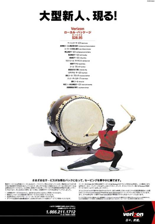 06Verizon-Taiko-Drum.jpg