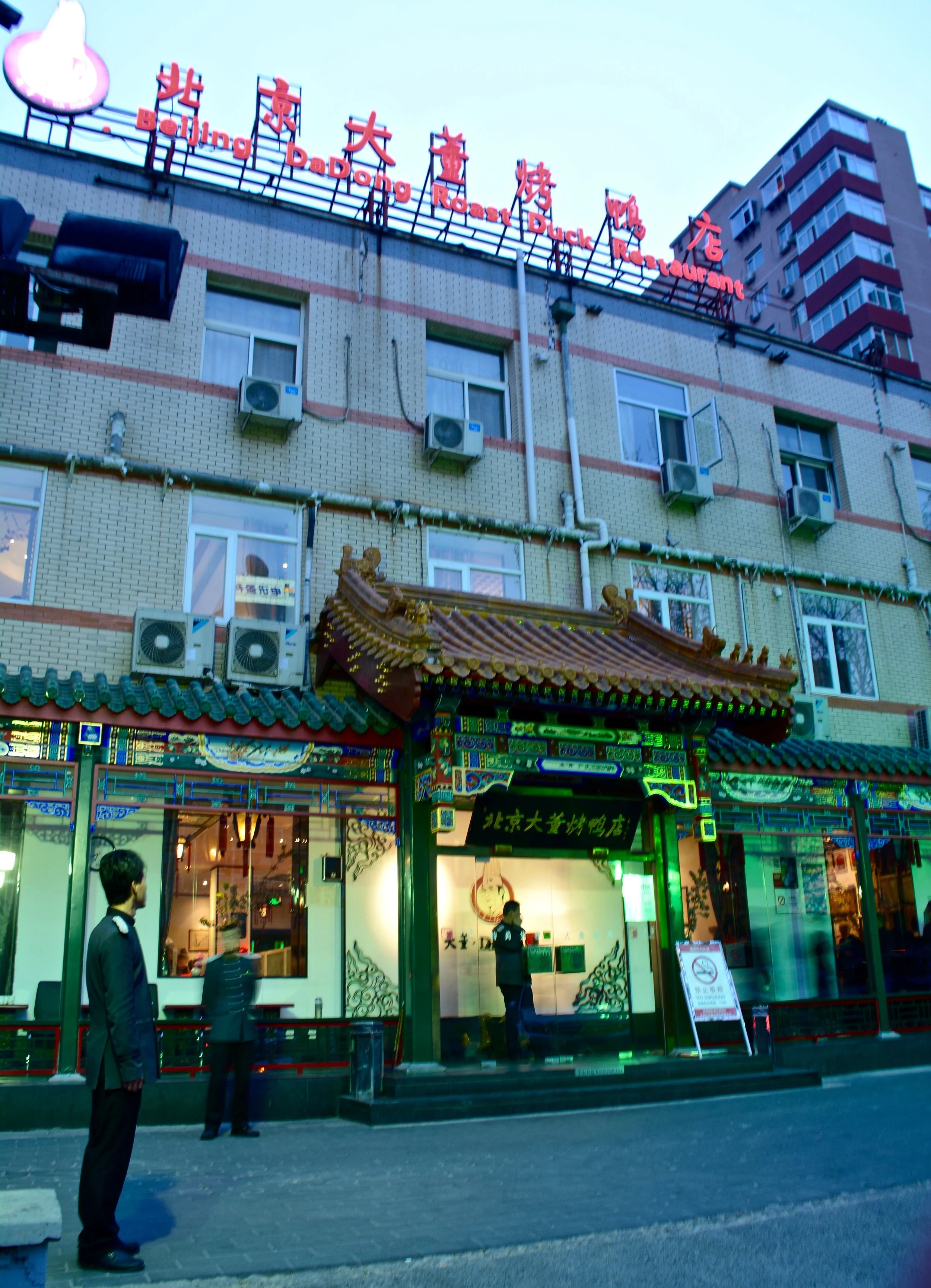  DaDong Roast Duck Restaurant