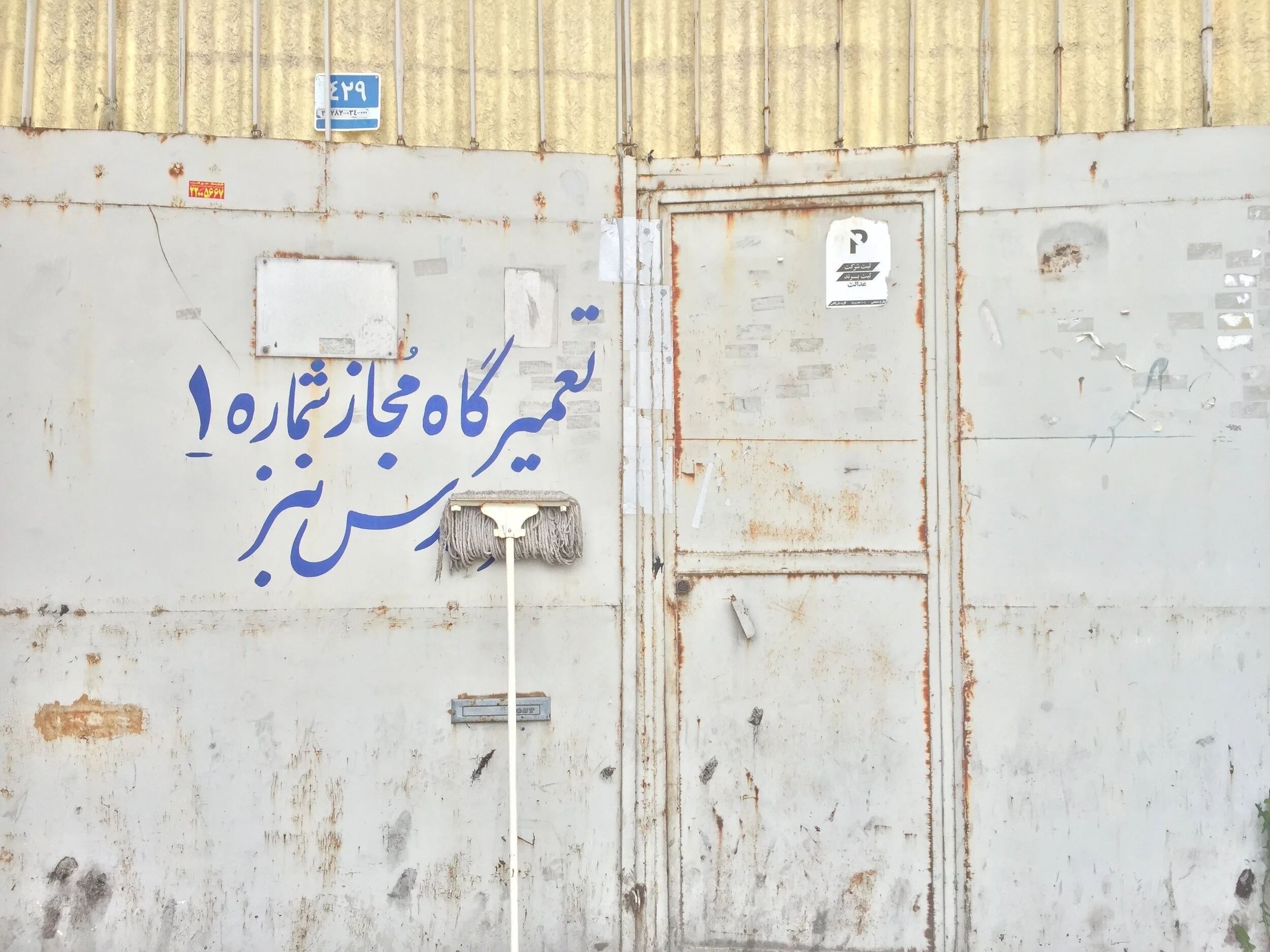 Licensed Mercedes Benz Repair Shop, Tehran 