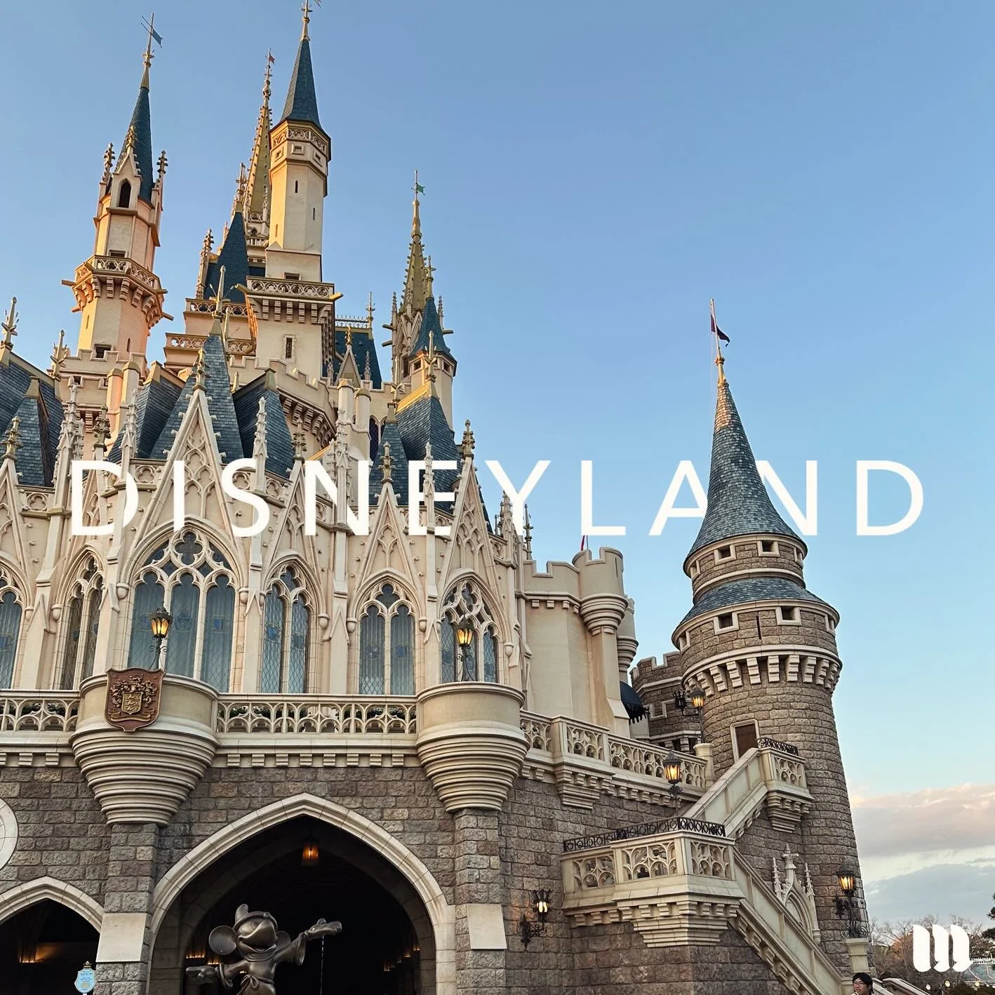 { T R A V E L  A R C H I V E S } Take me back to Tokyo Disneyland! 
.
.
.
.
#maryrizzacruzcreative #TokyoDisneyland #travelgram #instatravel #TokyoJapan